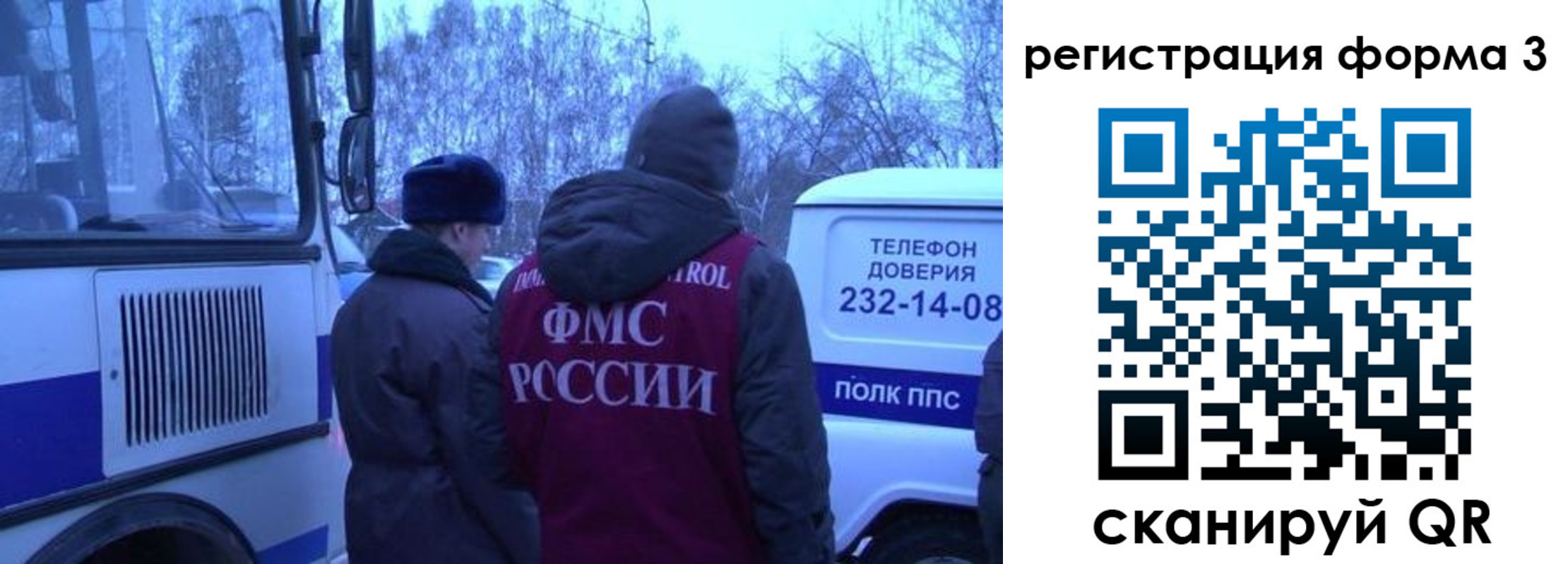 временная регистрация в квартире в Надыме