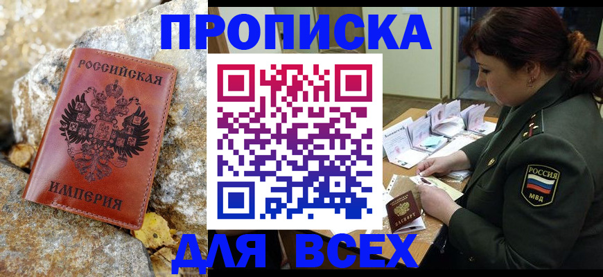 прописка иностранных граждан в Надыме