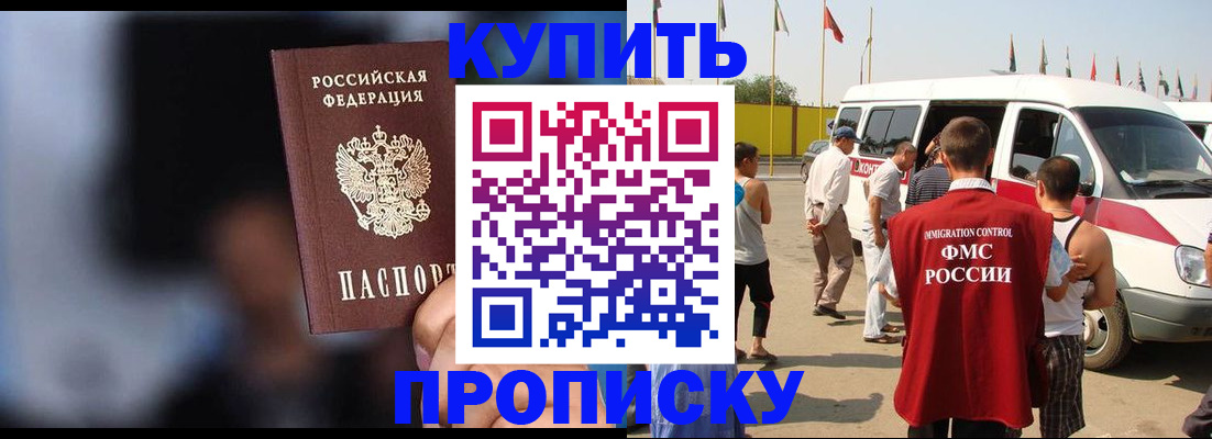 прописка поиск в Надыме