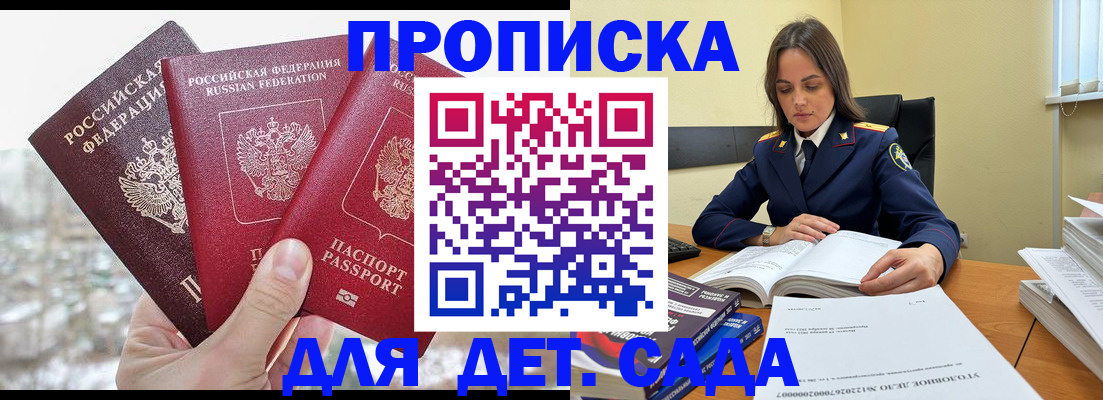 временная регистрация 2025 в Надыме