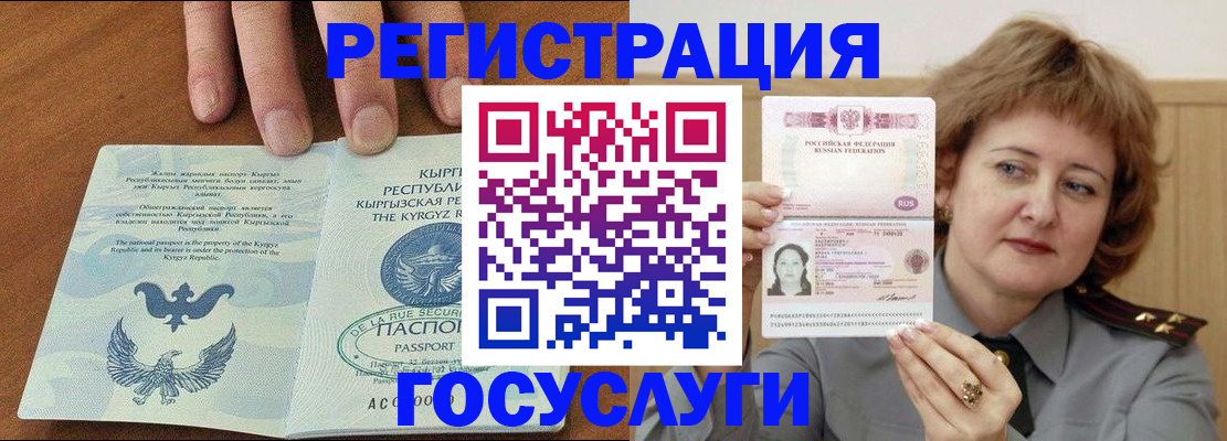 прописка для военкомата в Надыме
